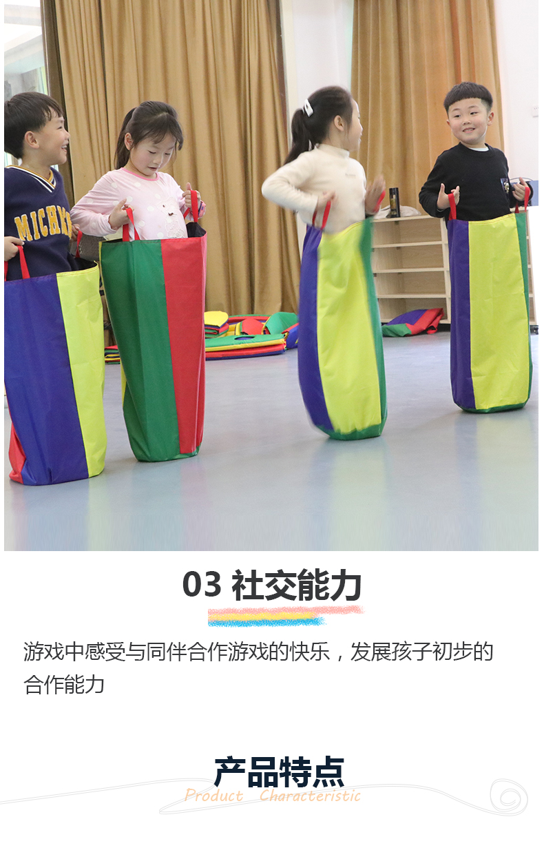 幼儿园袋鼠跳跳袋带儿童大布袋玩具感统训练器材家用户外体育大人