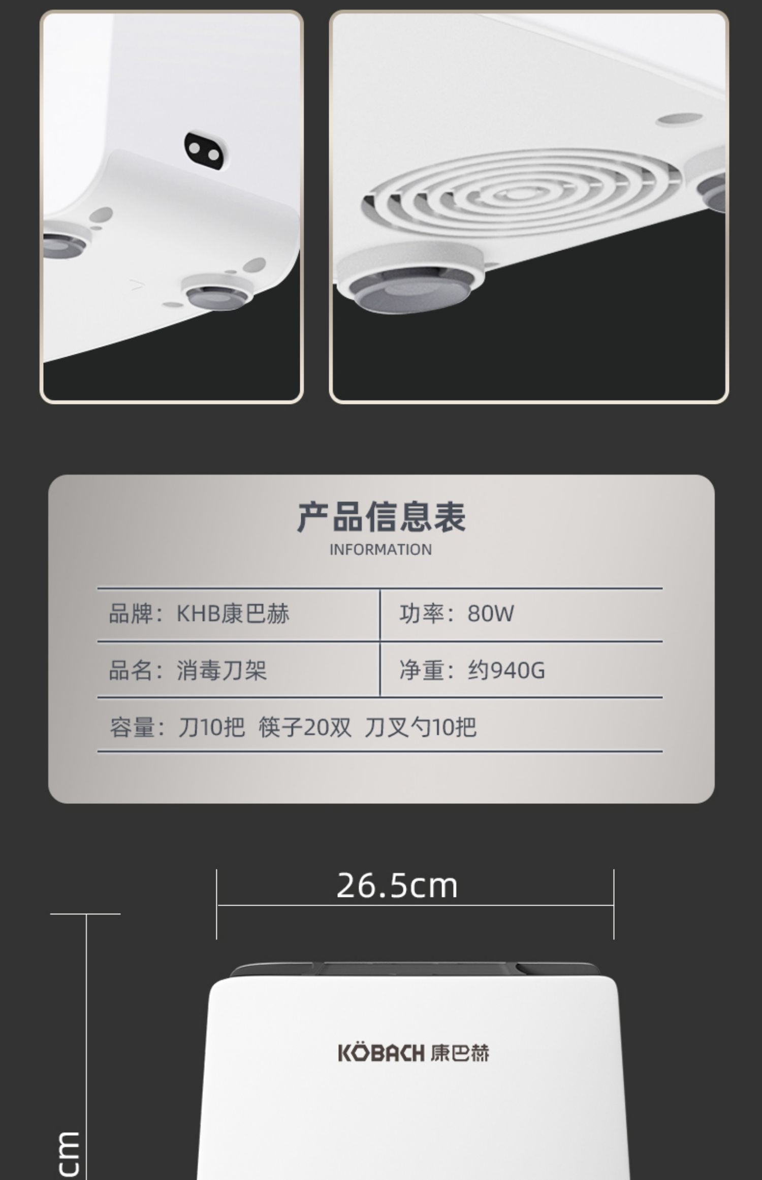 康巴赫消毒刀筷架厨房刀具筷子置物架紫外线烘干杀菌收纳架筷篓 消毒