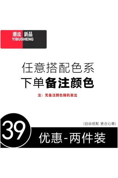 YIBUSHENG正肩t恤今年流行的女装搭配2024新款纯色圆领短袖修身上衣