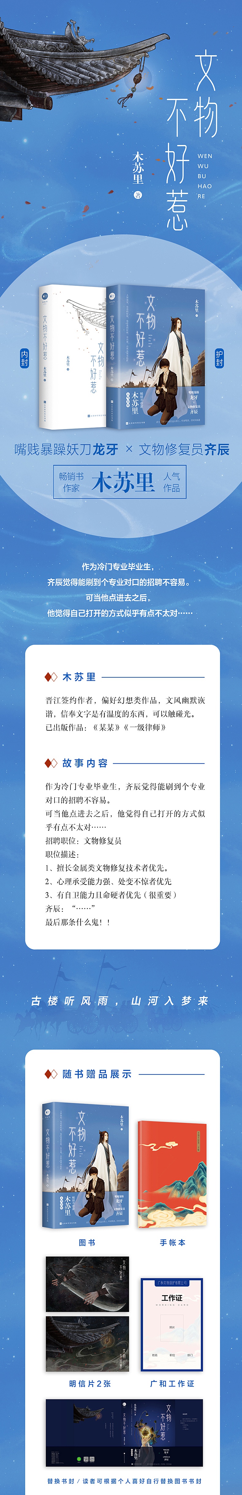 某某一级律师晋江文学城嘴贱暴躁妖刀龙牙文物修复员齐辰爱格青春文学