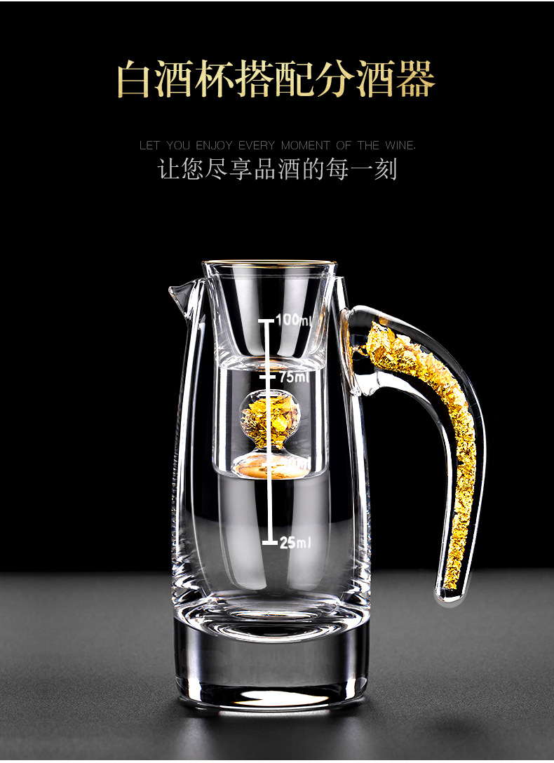 水晶小酒杯一口杯镶金箔玻璃白酒分酒器