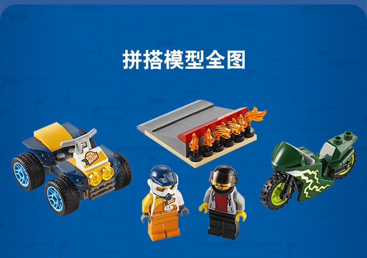 lego乐高 城市系列 特技表演队 60255男孩女孩拼插积木玩具