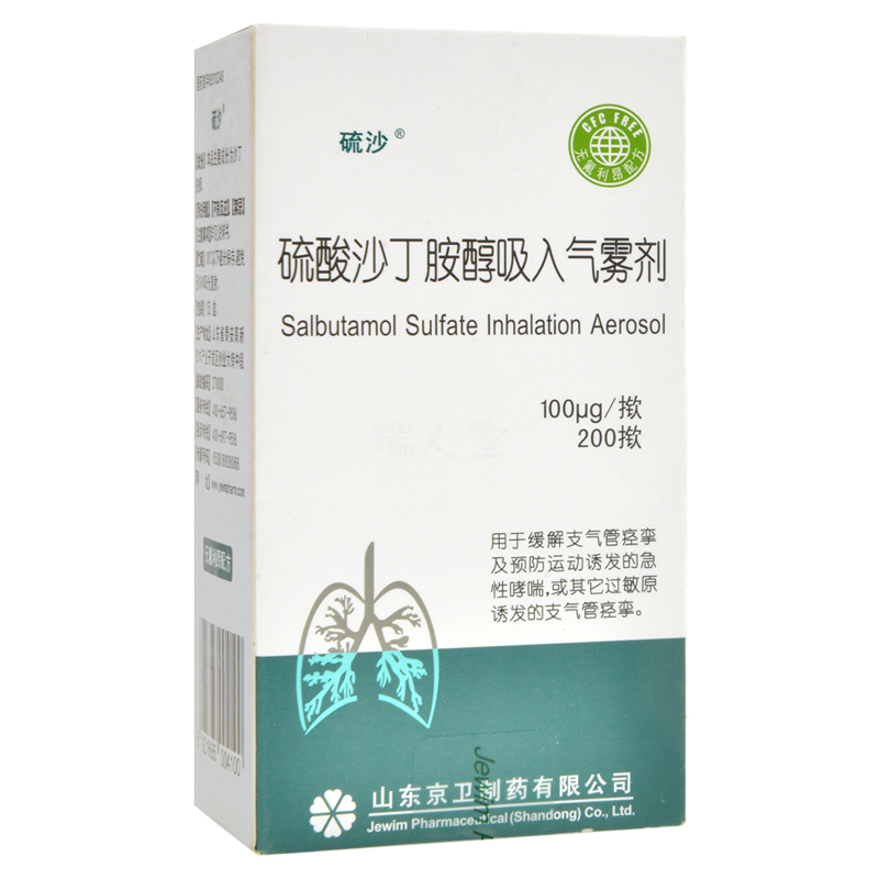 硫沙 硫酸沙丁胺醇吸入气雾剂 100μg*200揿*1支/盒 用于缓解哮喘或