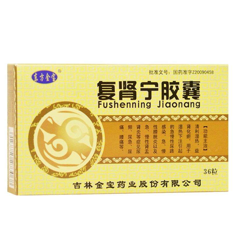 东方金宝复肾宁胶囊025g36粒盒