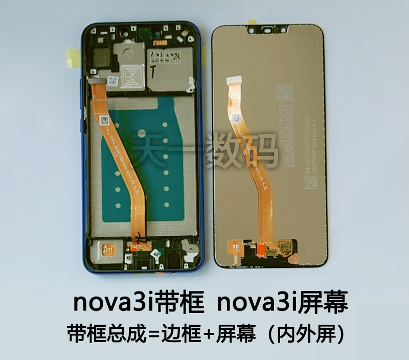 华为屏幕总成nova2s触摸i3e4手机显示液晶内外屏nova3e原装屏幕黑色