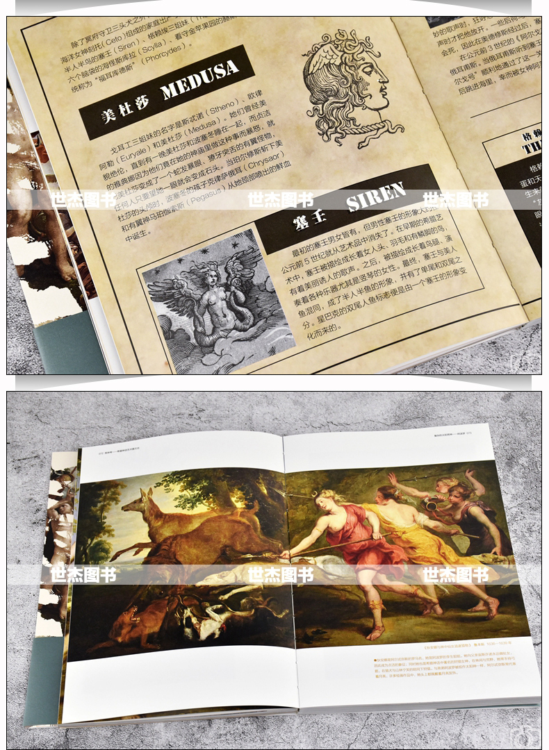 质量保证赠趣味漫画书签男神考希腊神话艺术图文志席路德著诸神爱恨