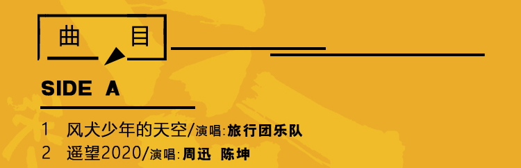 正版风犬少年的天空青春影视原声带ost音乐碟2lp黑胶唱片12寸