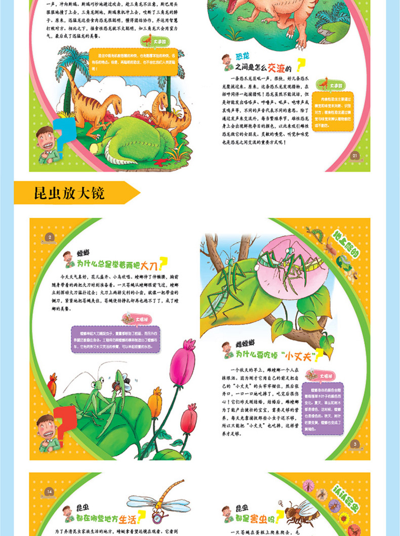 超级新品 全套12册十万个为什么幼儿版 正版10万 3-4-5-6岁早教书籍
