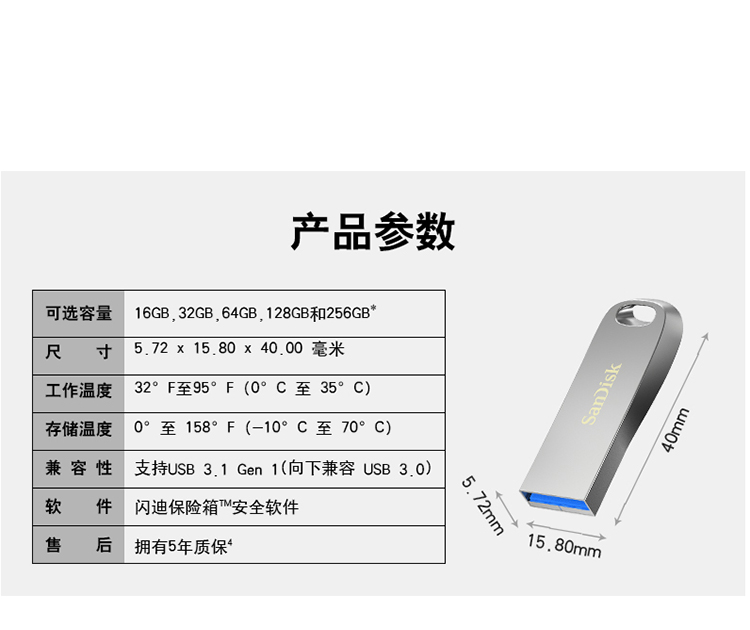 sandisk闪迪至尊高速酷奂usb31闪存盘cz74128g金属u盘加密优盘