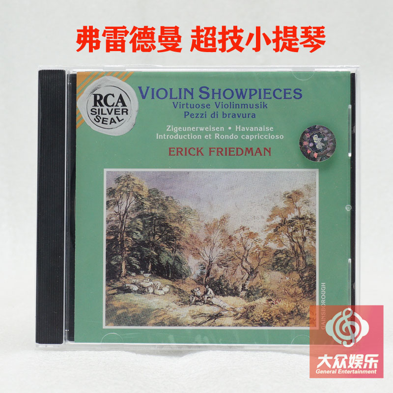 rca violin showpieces流浪者之歌 超技小提琴/弗里德曼 发烧天碟