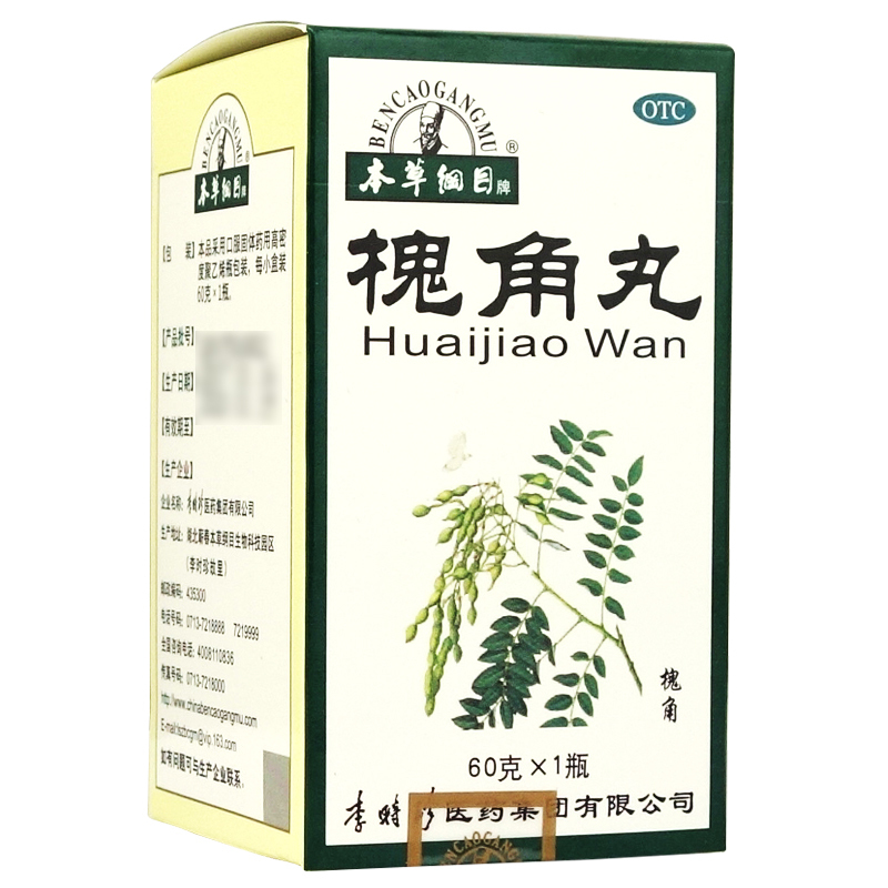 本草纲目槐角丸60g1瓶盒用于血热所致的肠风便血痔疮肿痛药店发货