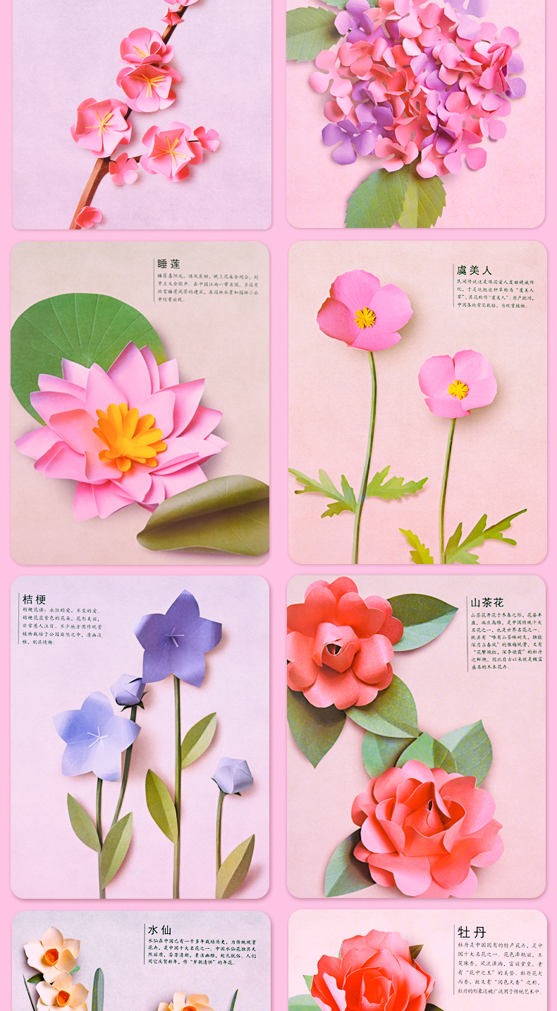 儿童手工制作材料包3d立体剪纸折纸卡纸彩纸手工纸幼儿园彩色花朵花束
