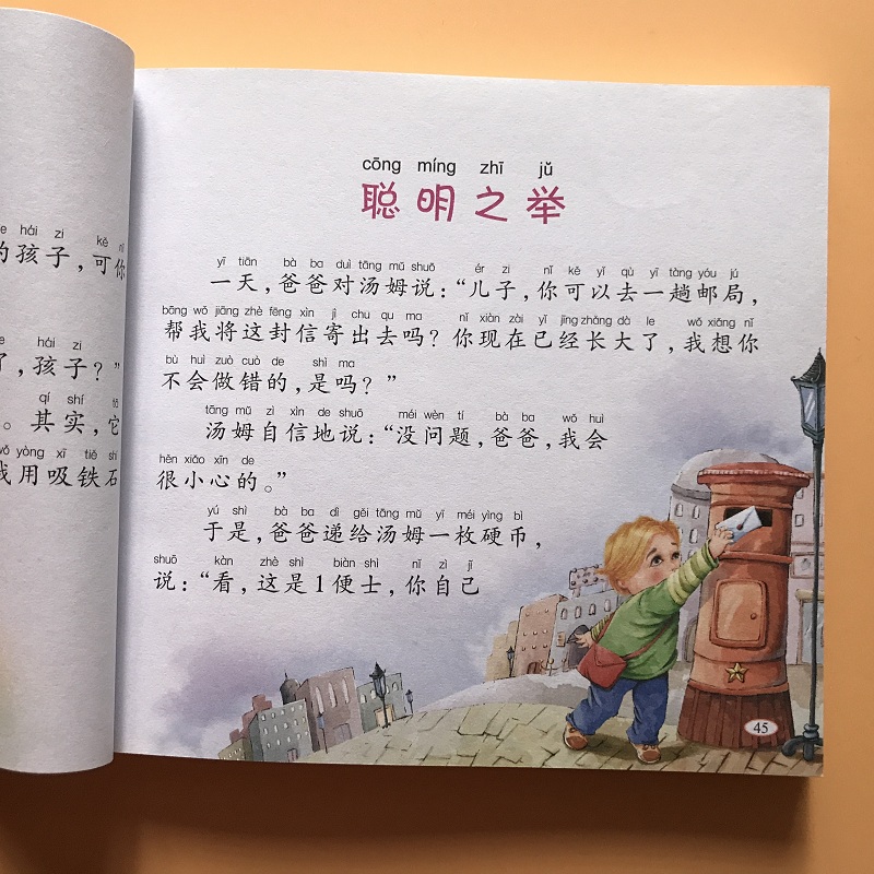 小学生幽默笑话大王 笑话幽默大全 6-7-8-9-10-12岁幽默笑话故事书