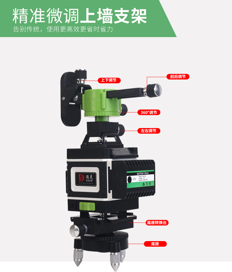 定做德克12线贴墙仪绿光水平仪3d激光16线贴地仪墙地一体自动