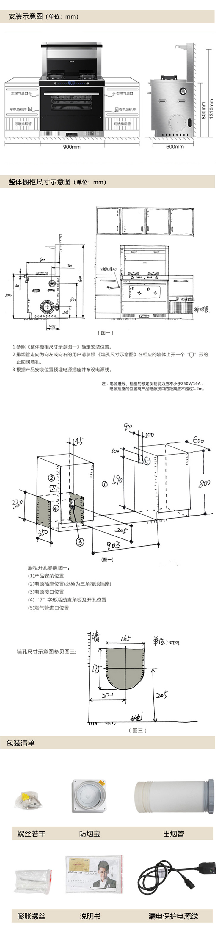 entive/亿田 侧吸下排集成灶蒸箱款 jjzy-gz92wh