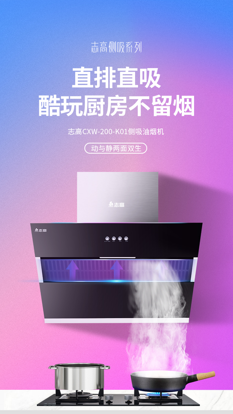志高(chigo)油烟机抽油烟机 侧吸式吸油烟机家用大吸力抽烟机近吸式抽