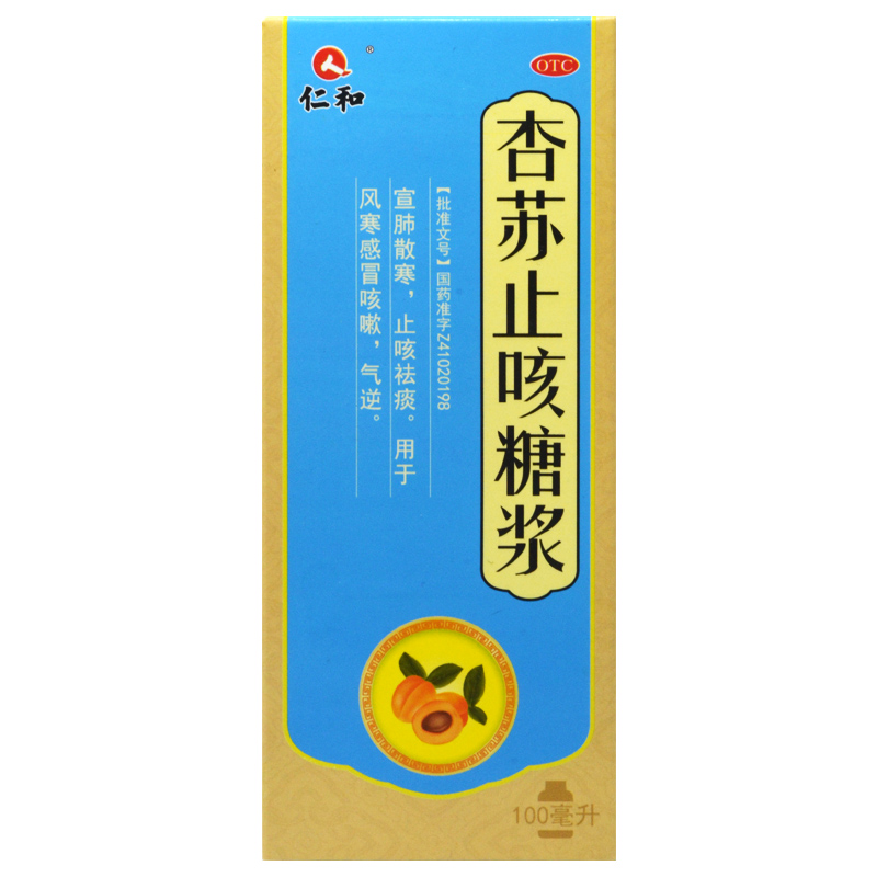 包邮】仁和杏苏止咳糖浆100ml/盒宣肺散寒止咳祛痰