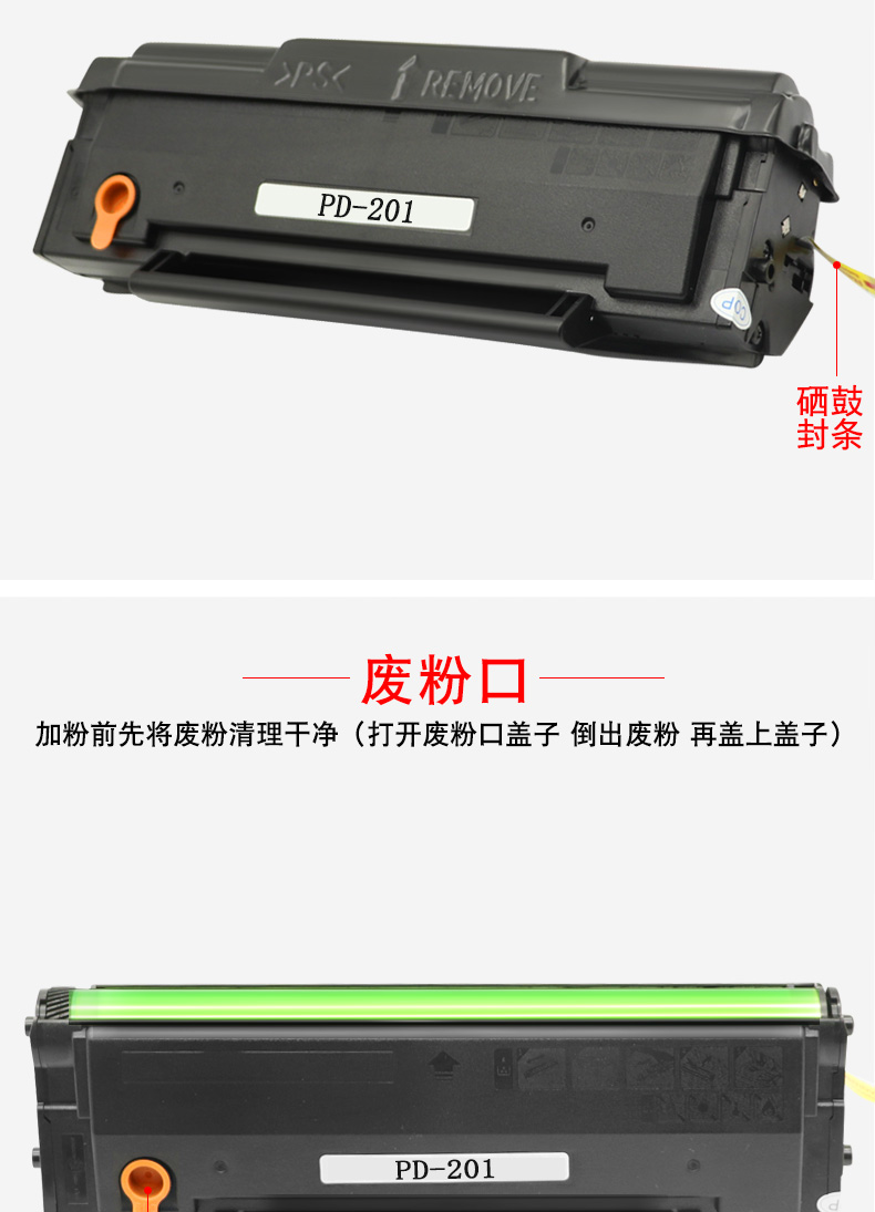 适用 奔图pd201t硒鼓 m6500nw打印机硒鼓m6500墨盒p2200 p2500 p2500n