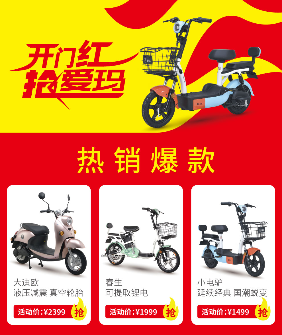 爱玛tdt1109z电动车,爱玛电动车tdt1137z 爱玛(aima)电动车 核心参数品牌:爱玛(aima) 货号:tdt1109z 车型:电动