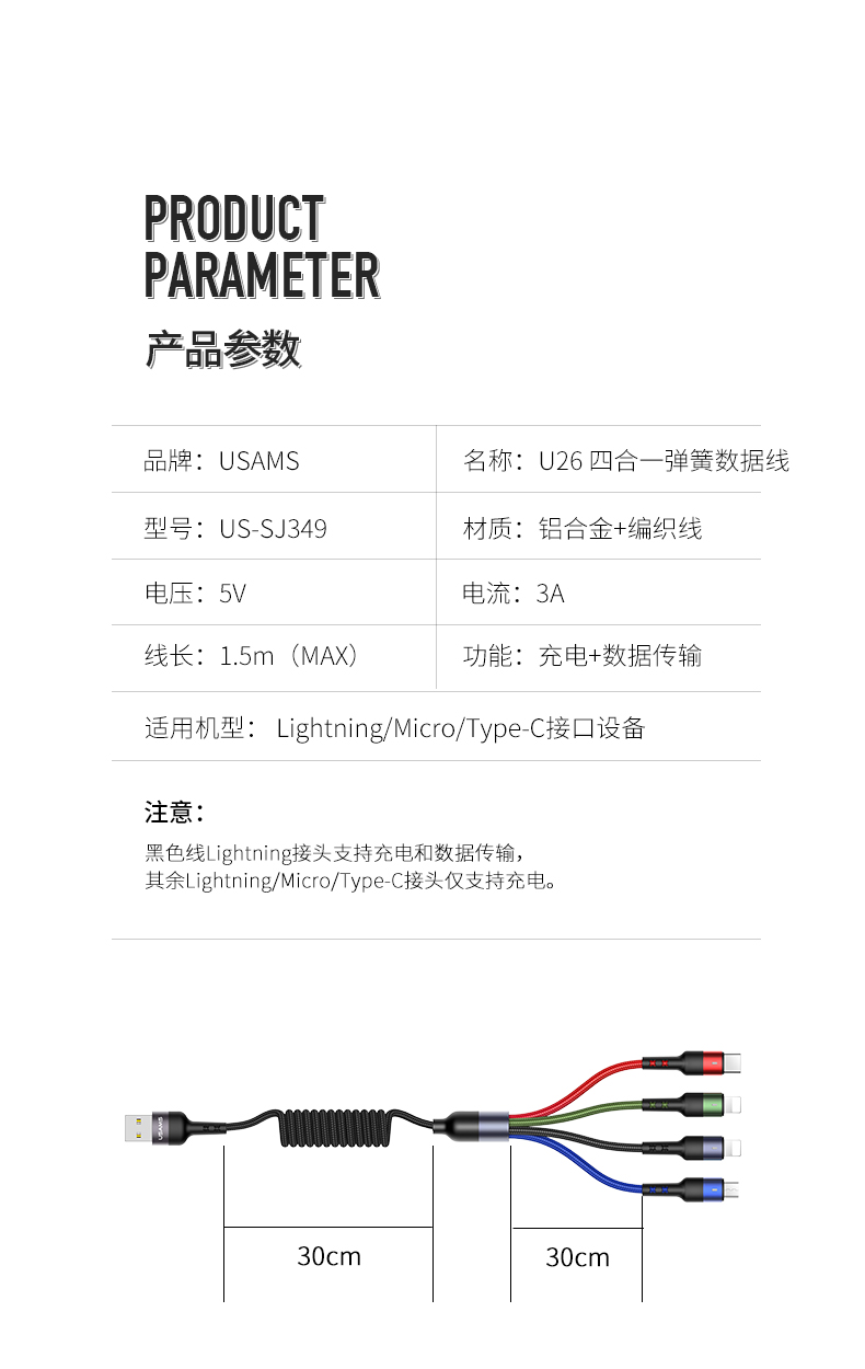 hknr数据线型号 hknr 一拖四数据线四合一充电线器多