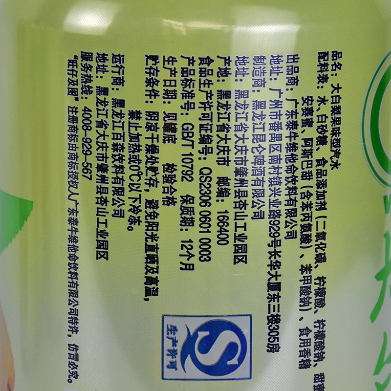 旺仔大白梨饮料童年记忆大白梨汽水罐装320ml24罐大白梨汽水