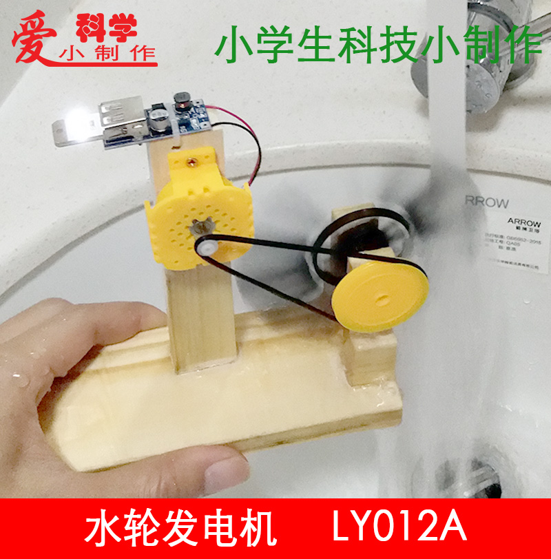 发电机模型手摇中小学生手工科技小制作小发明科学实验亲子diy电升级