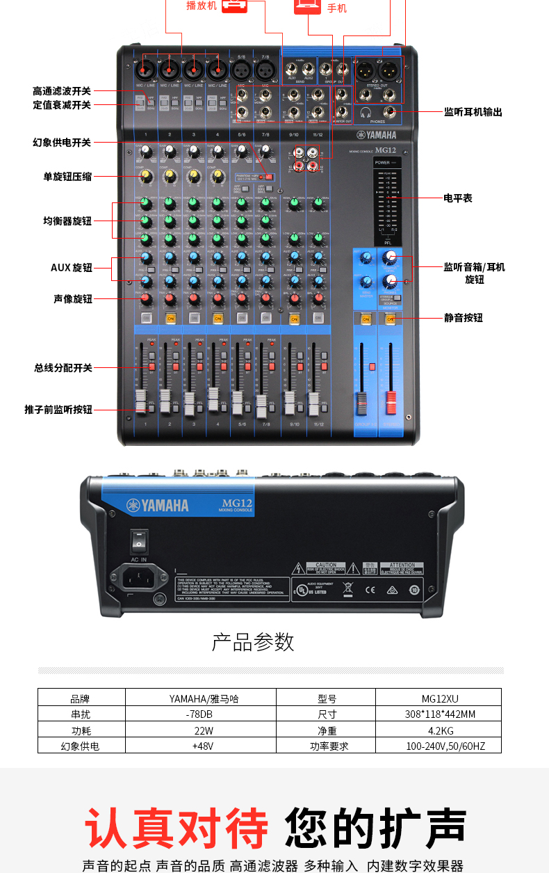 蓝色yamaha雅马哈mg1212路模拟调音台专业音控台演出会议调音台