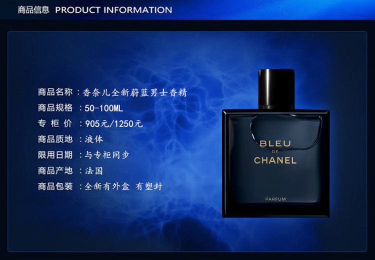 chanel香奈儿全新蔚蓝男士香精香水2019新品 檀香香调 50ml