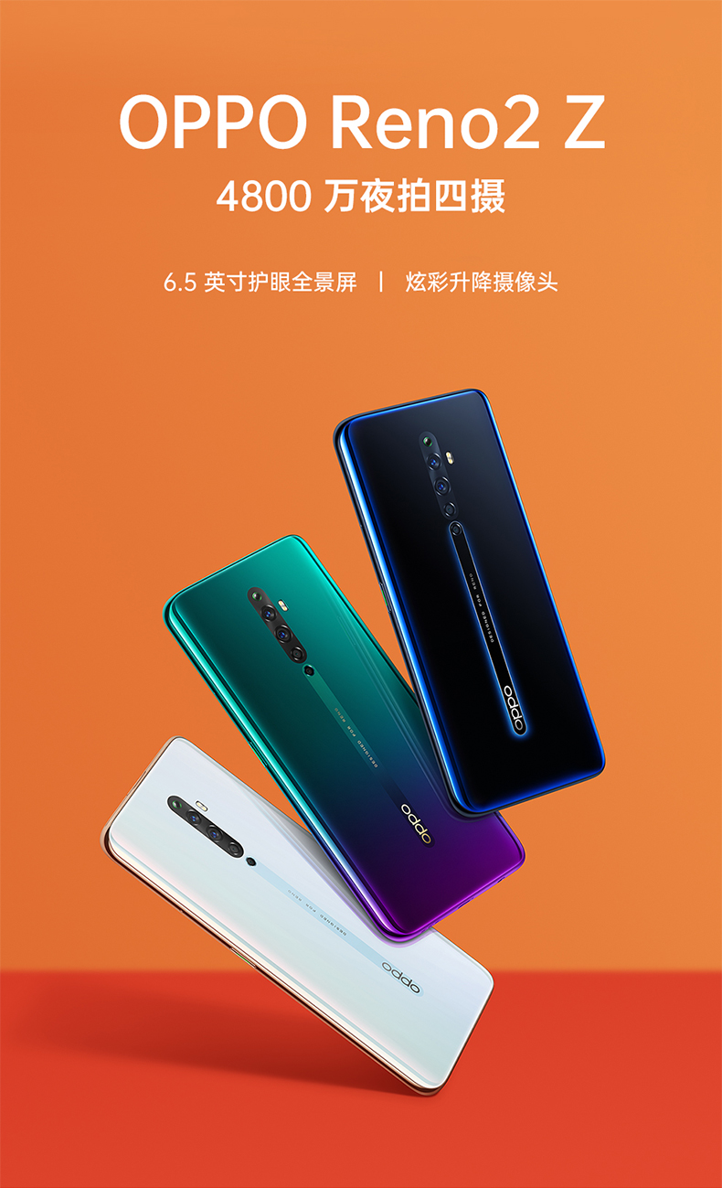 二手9成新opporeno2z8128g深海夜光全网通安卓全原靓机