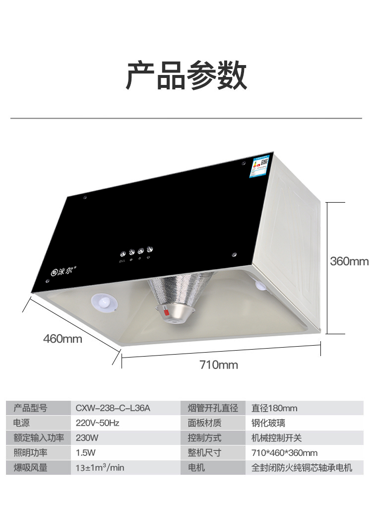 洣尔cxw-238-c-l36a中式抽油烟机家用厨房吸烟机吸油机抽烟机13m大