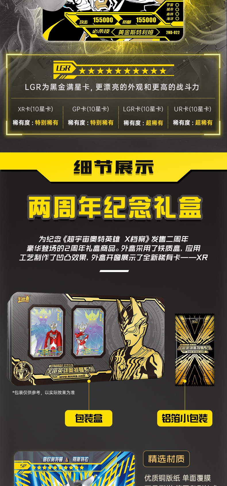 奥特曼卡片2二周年纪念礼盒xr卡牌稀有sp令迦红色gp卡3d收藏册