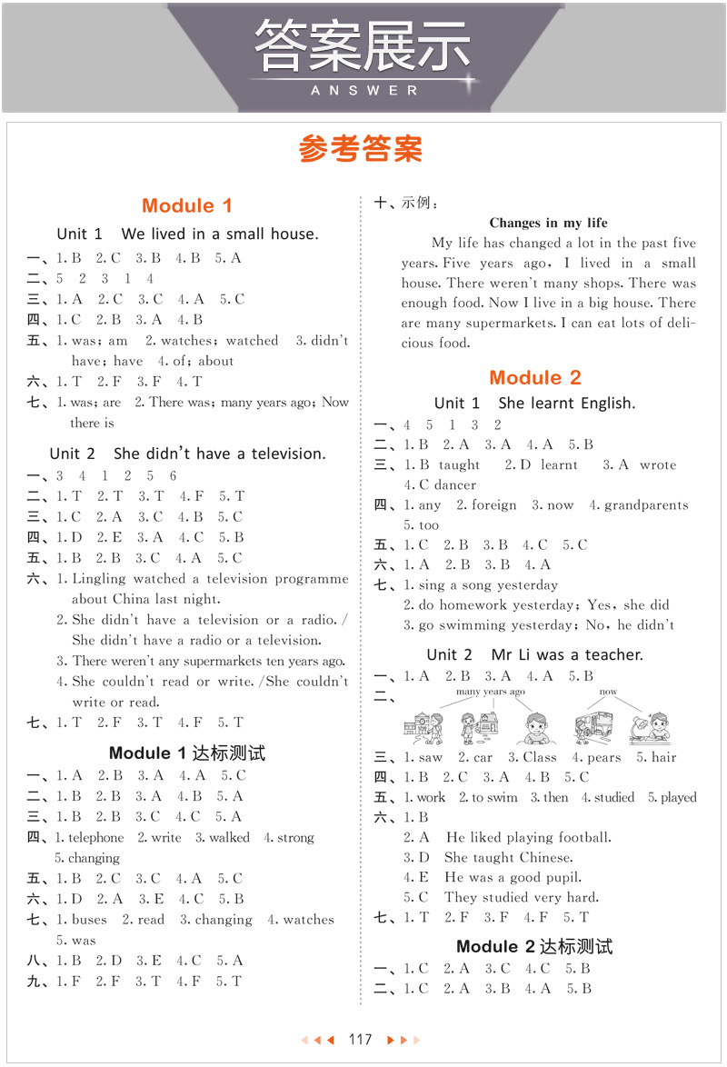 【正版新书】2021春新版53天天练五年级下册wy外研版英语小学五三天天