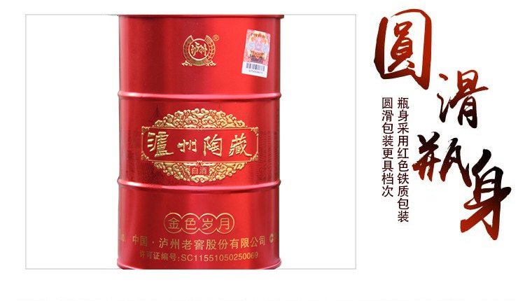 泸州老窖精品白酒泸州陶藏42度浓香型白酒500ml红色铁盒装单瓶