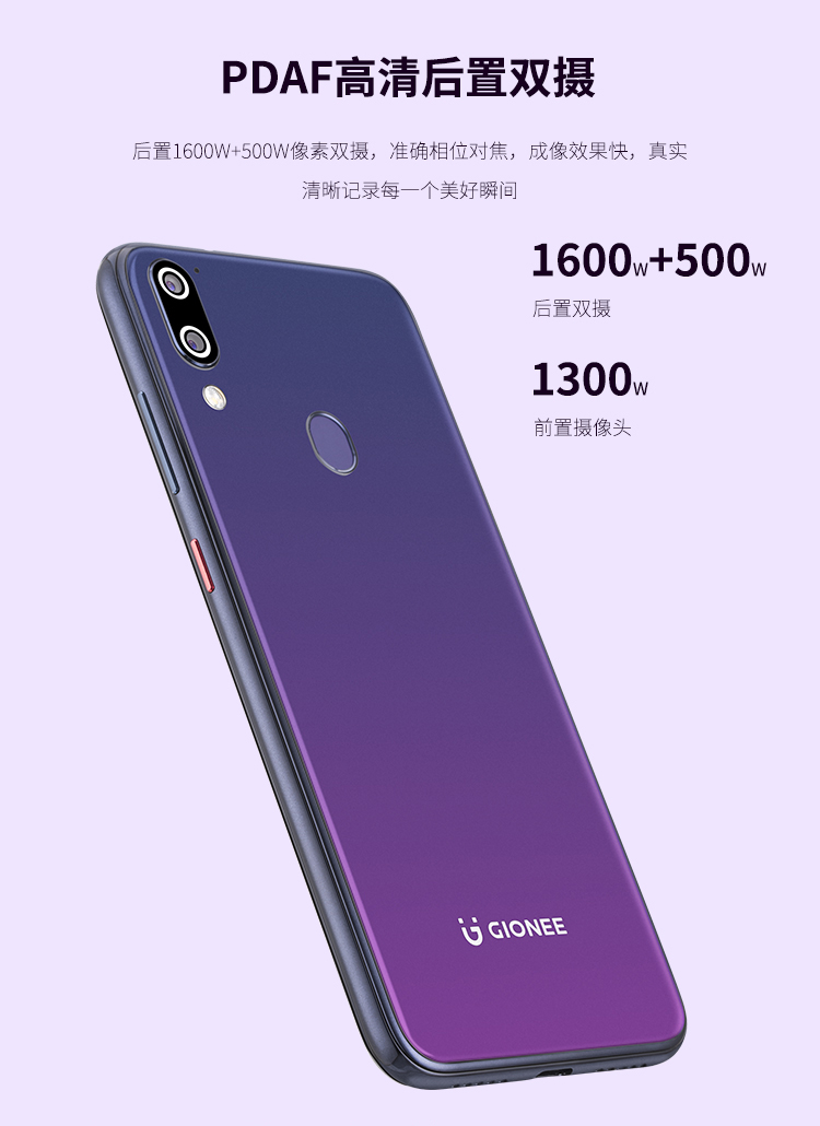 gionee/金立m11s 6 128g 手机 后置双摄 6.