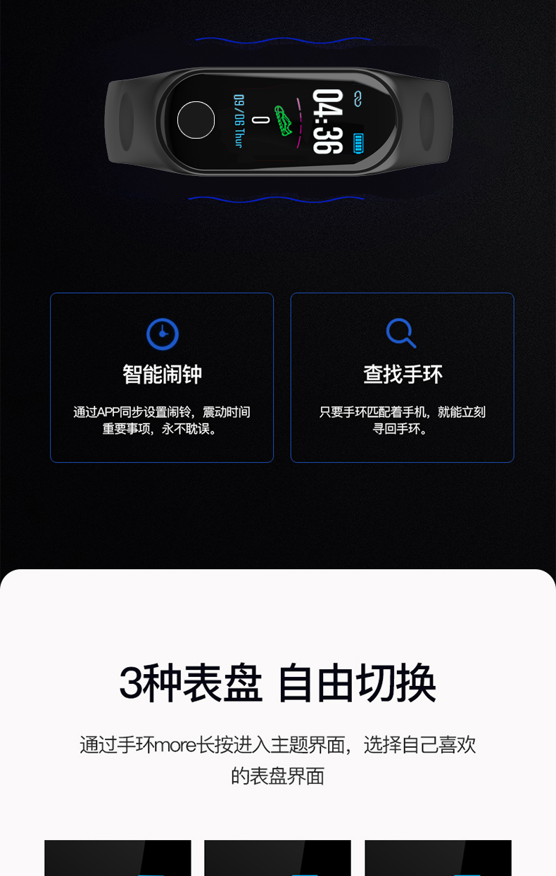 逛乐玩(guanglewan)计步器zg-zgo645-ipc8 智能手环触
