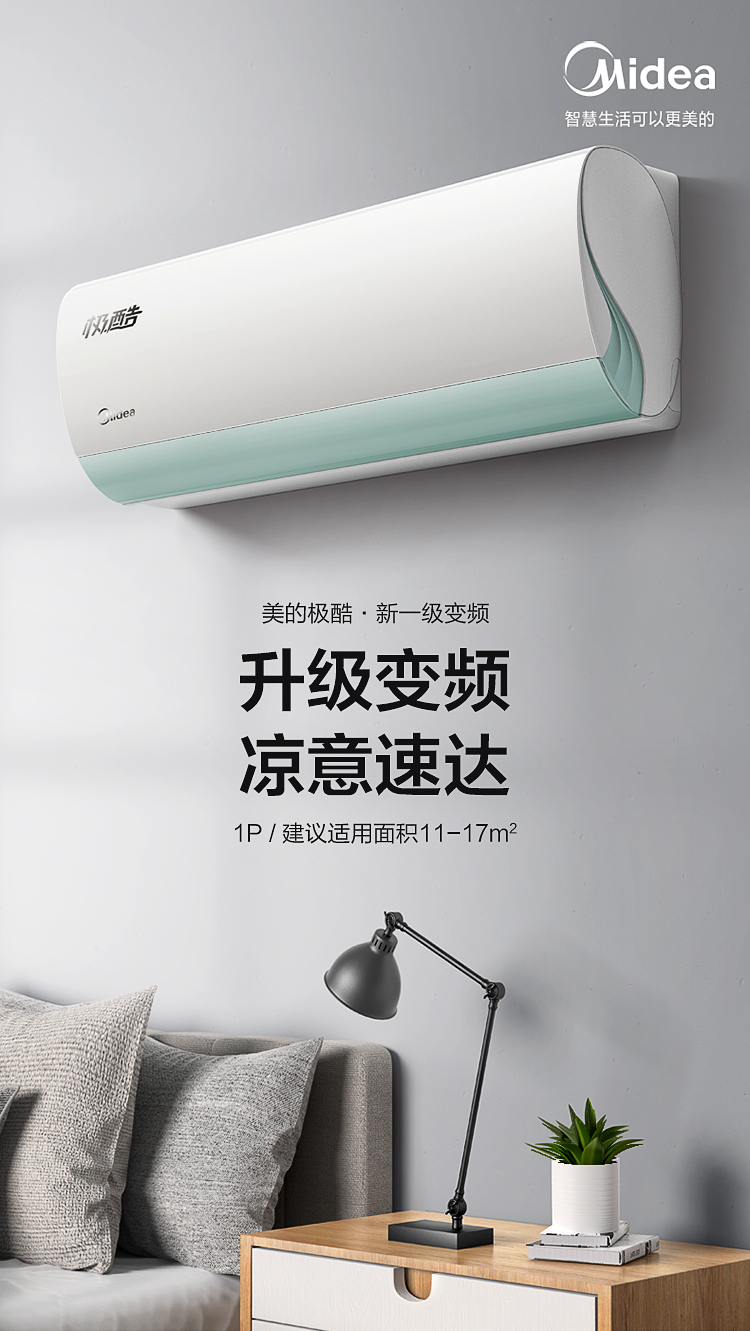 美的(midea)家用空调kfr-26gw/n8vha1 美的(midea) 大1匹极酷 新一级