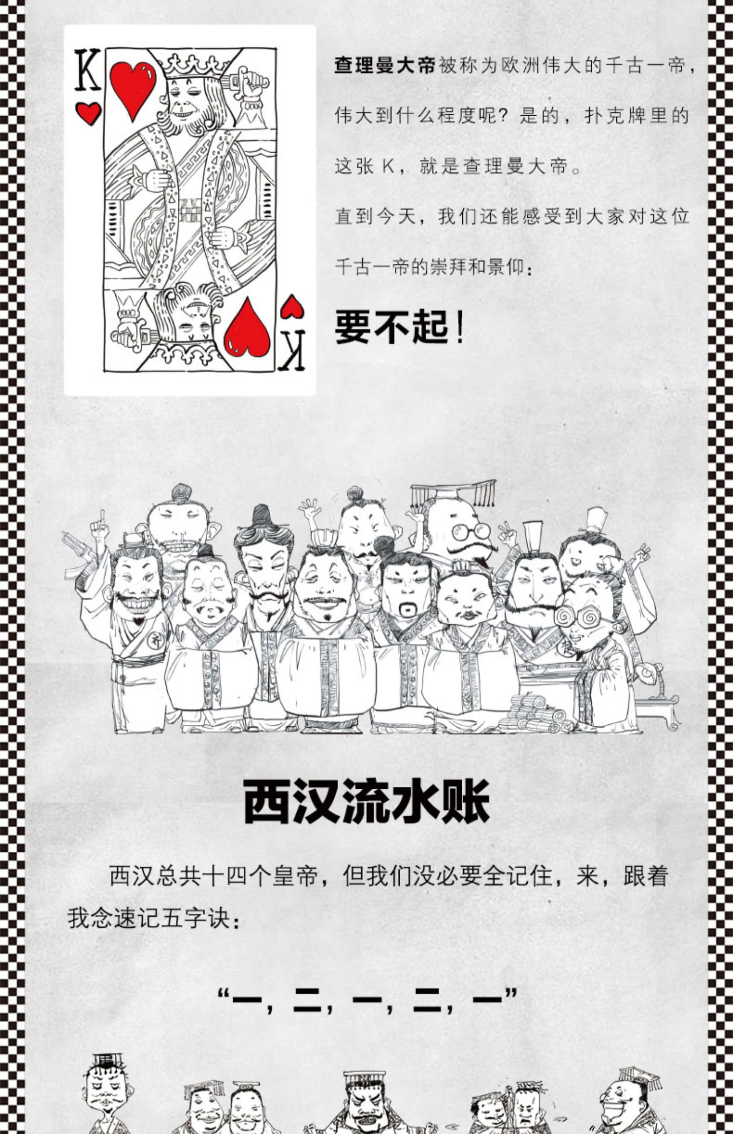 半小时漫画中国史全套5册二混子12345陈磊半小时漫画历史中国通史世界