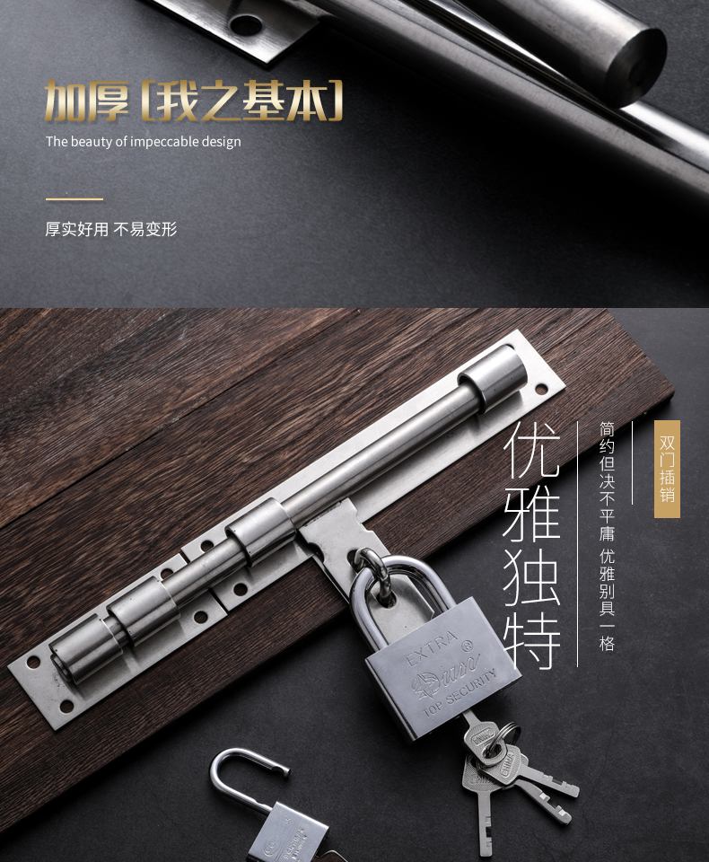 定做不绣钢栓带板插销锁加大号大不锈钢防盗插销挂锁左右插销明装栓