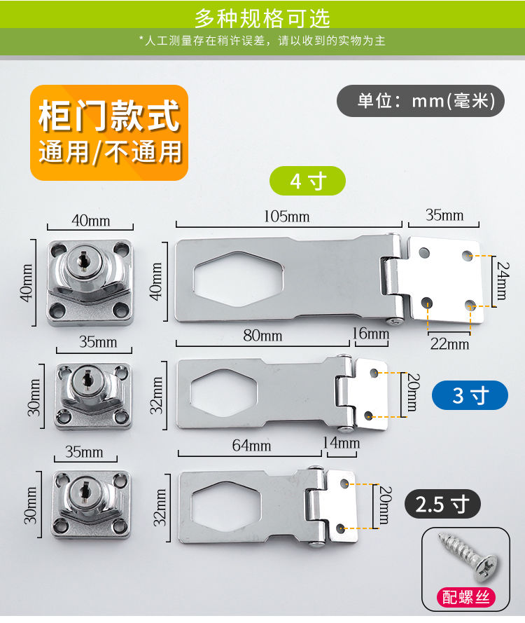 门锁扣搭扣老式门免开孔锁具抽屉锁柜子锁柜门锁更衣柜防盗门锁头敬平