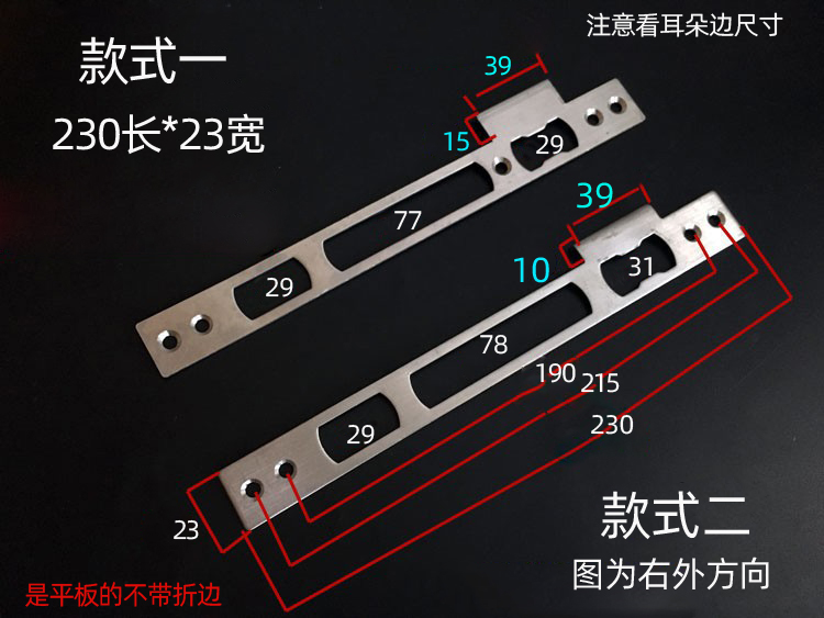 敬平适用于盼盼防盗门门框导向片 锁体框片锁舌片扣板 锁门锁配件