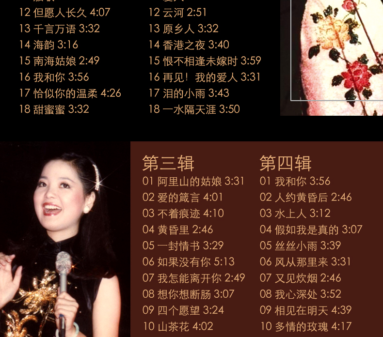 正版珍藏礼盒纪念邓丽君cd全集139首8碟cd光盘流行音乐经典老歌cd