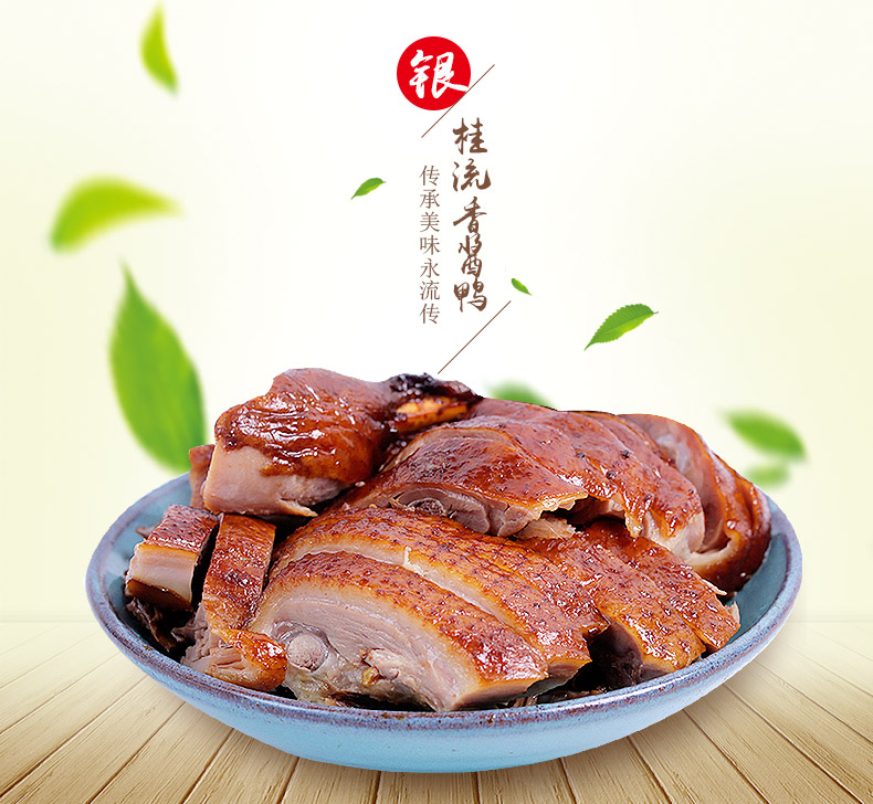 [桂花鸭]银桂流香盐水鸭500g 酱鸭500g组合装江苏南京特产美食鸭肉