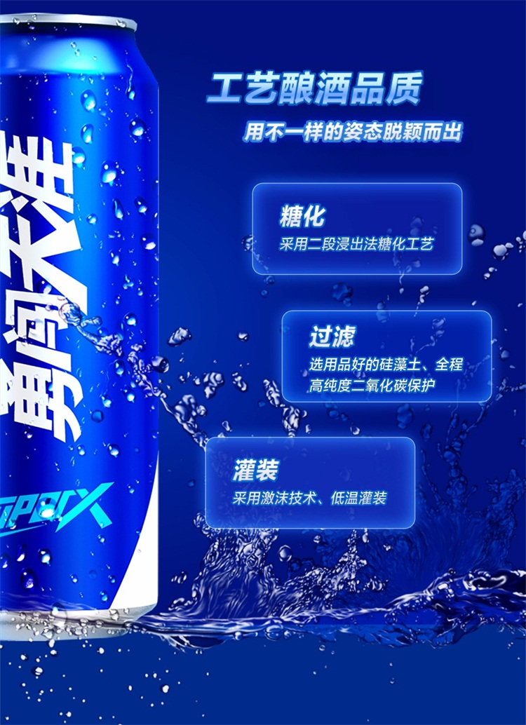 雪花啤酒勇闯天涯superx500ml12听整箱装新老包装随机发货