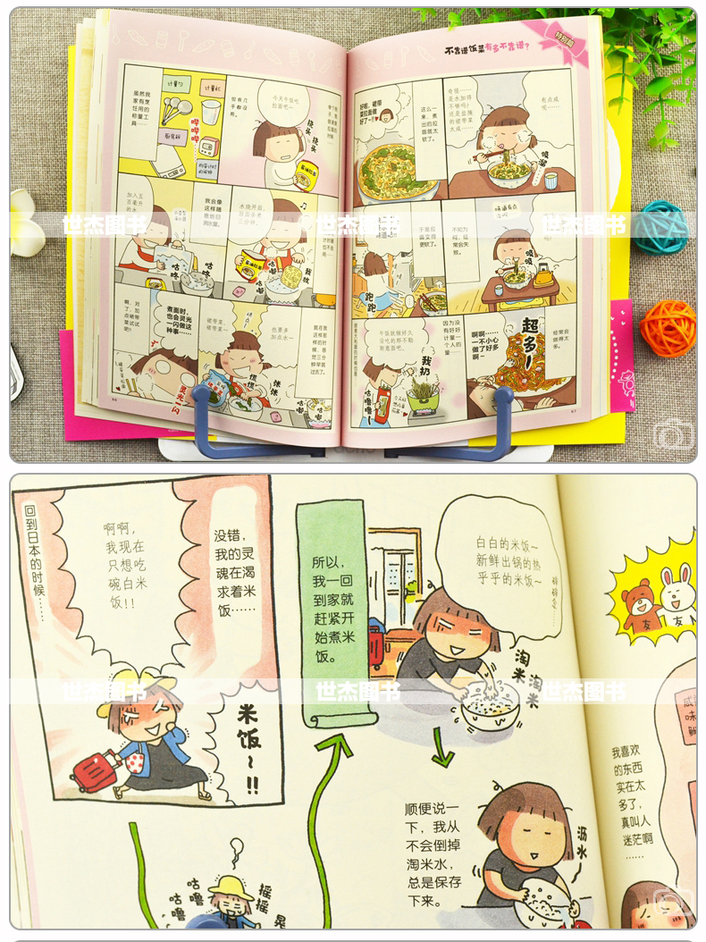 《质量保证【赠主题冰箱贴明信片】高木直子漫画全套3册一个人的美食