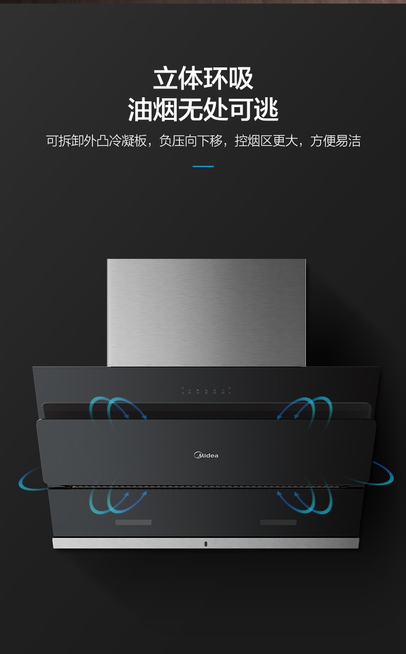 美的(midea)cxw-280-b65抽油烟机家用侧吸式烟机吸油烟机20立方挥手智
