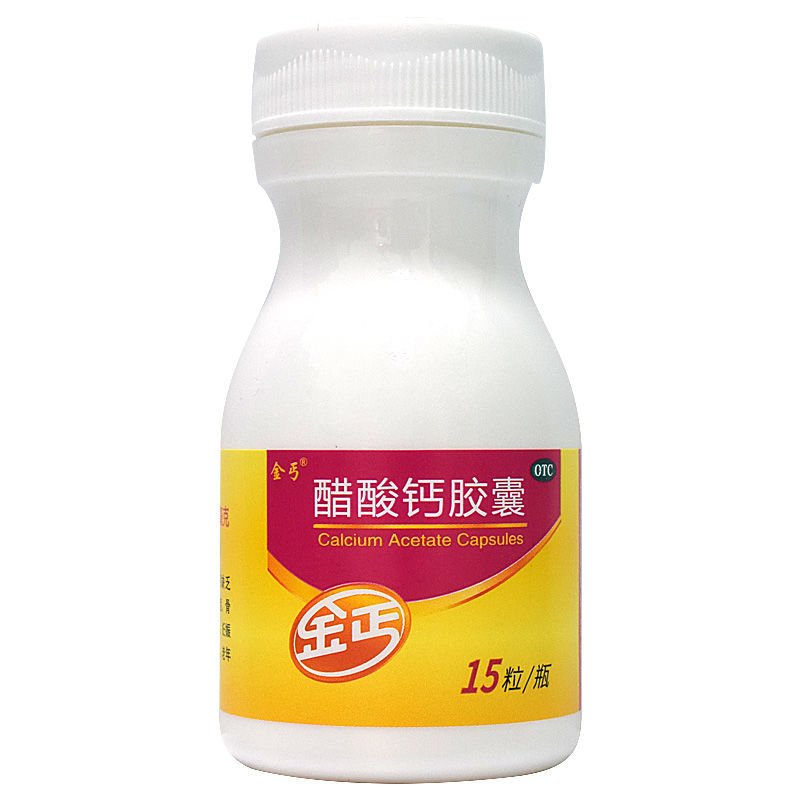 2盒金丐醋酸钙胶囊06g15粒用于预防和治疗钙缺乏症如骨质疏松手足抽搐