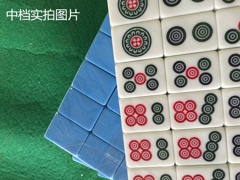 家用大号麻将牌 手搓麻将 33—44mm 多色可选 送桌布