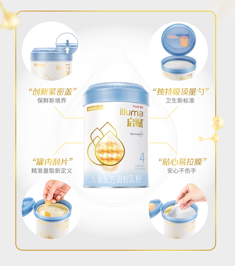 惠氏启赋蓝钻4段900g4套装