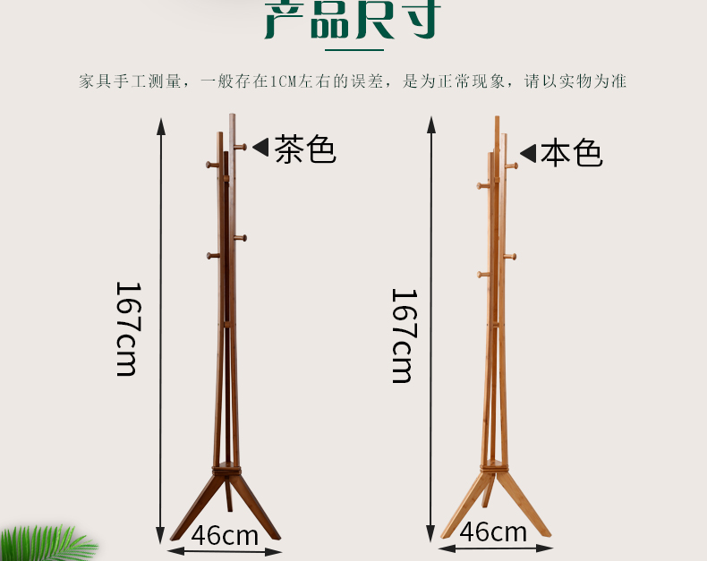 家用衣帽架竹挂衣架卧室简易落地简约办公室客厅挂衣旋转衣架子迈菲诗