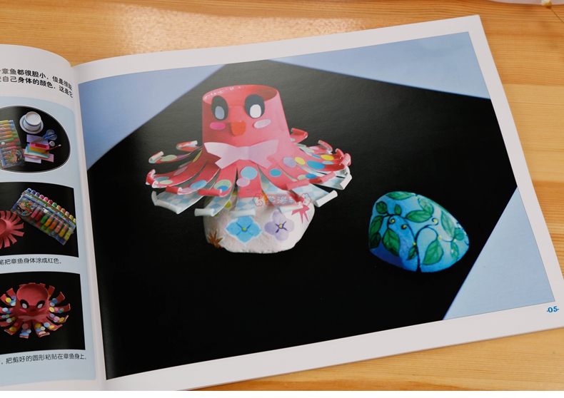 超级新品 bjxhx- 趣味手工制作 幼儿园亲子儿童绘画书籍少儿美术培训